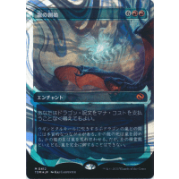 MTG　龍の創始/Dracogenesis　幽霊火　Halo Foil Dracogenesis (Showcase) (Halo Foil) | Tarkir: Dragonstorm